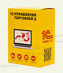 1С:Управление торговлей 8 ПРОФ