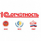 1C-Отчетность для 1 юридического лица или ИП при подписке ИТС ПРОФ