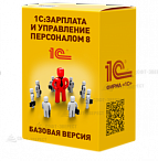1С:Зарплата и управление персоналом 8. Базовая версия1111